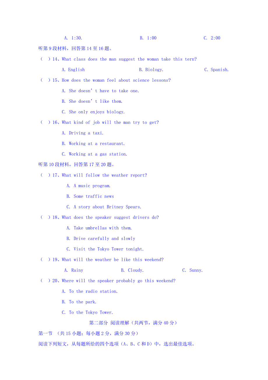 云南省腾冲县第一中学2014-2015学年高一上学期期中考试英语试题 WORD版无答案.doc_第3页