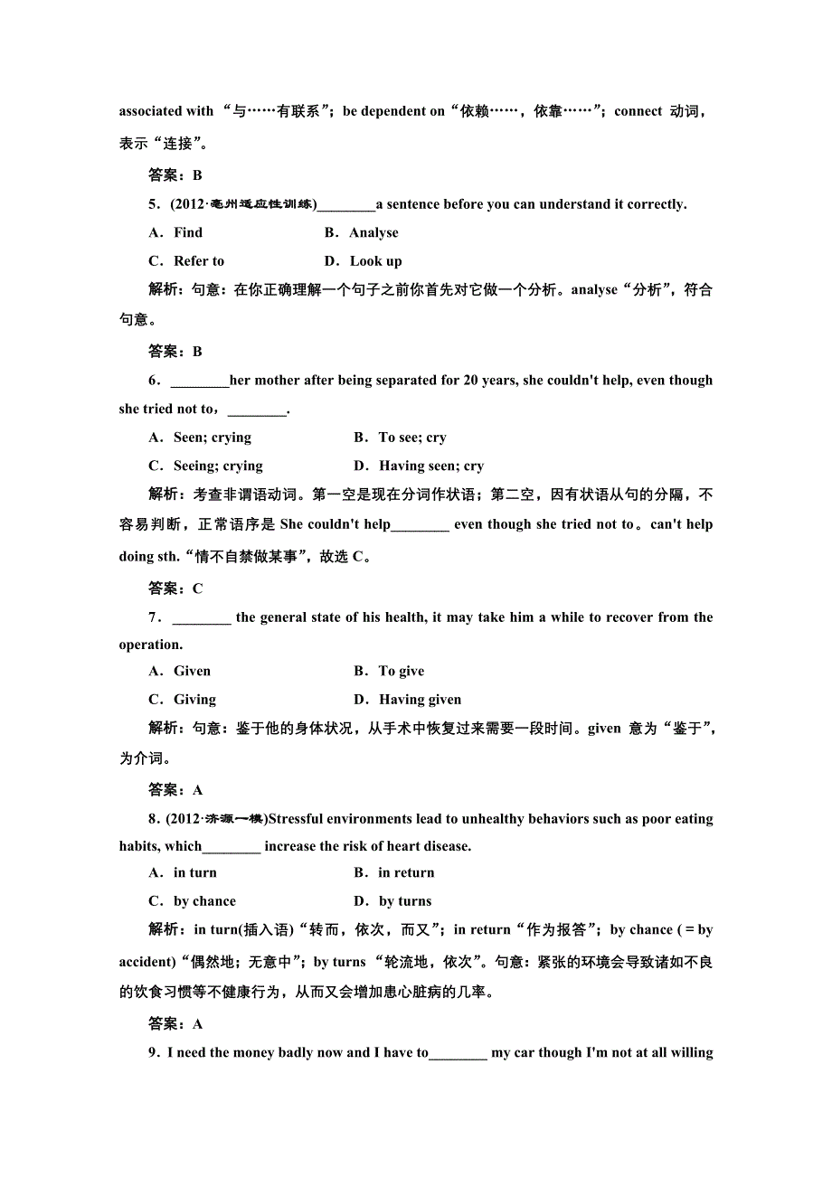 三维设计2013届高考英语一轮复习提能力创新演练：选修八 UNIT22 ENVIRONMENTAL PROTECTION.doc_第2页