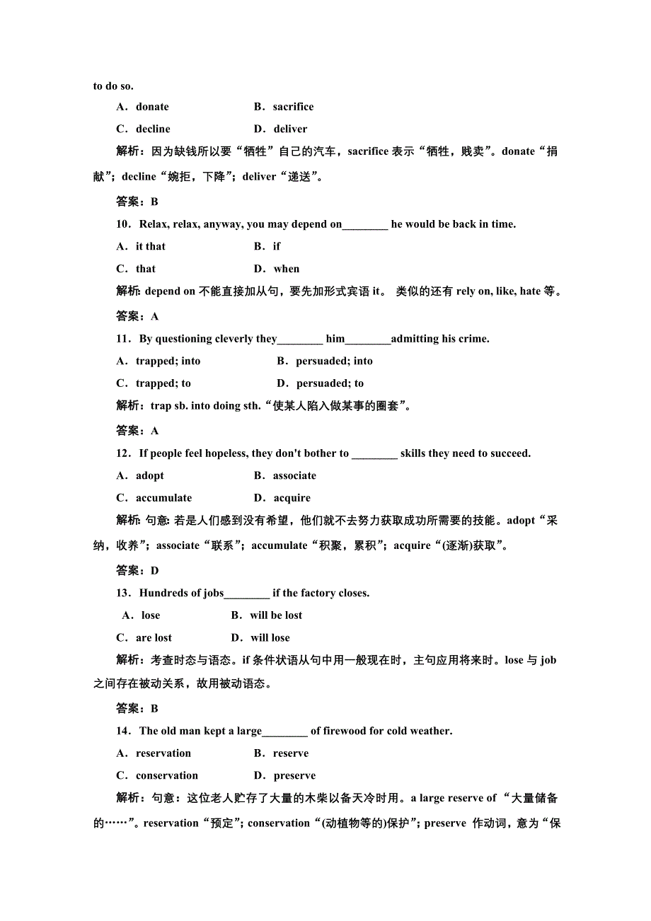 三维设计2013届高考英语一轮复习提能力创新演练：选修八 UNIT22 ENVIRONMENTAL PROTECTION.doc_第3页