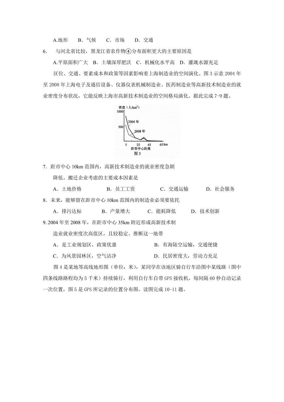 四川省宜宾市叙州区第一中学2019届高三上学期期末考试文科综合试题 WORD版含答案.doc_第2页