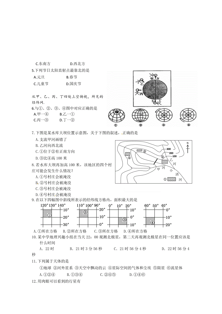 《名校》湖北省宜昌市金东方高级中学2015-2016学年高一9月月考地理试题 WORD版含答案.doc_第2页