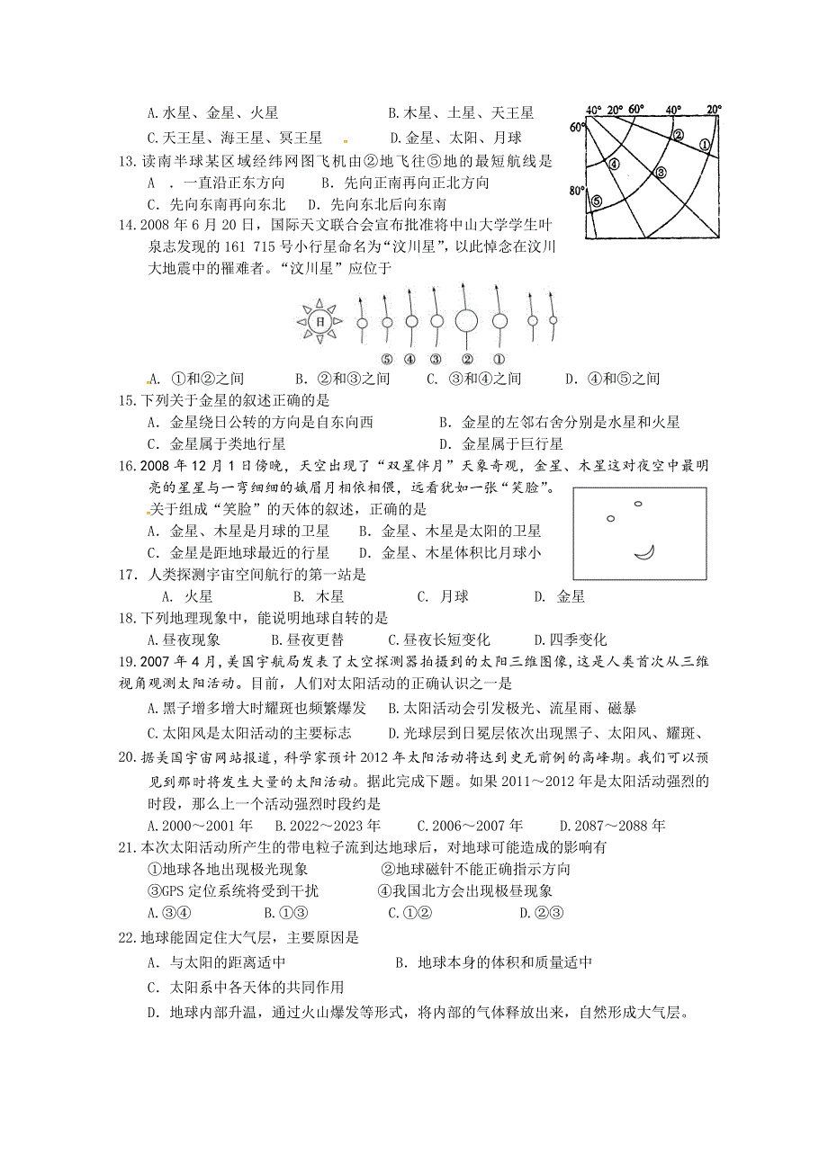 《名校》湖北省宜昌市金东方高级中学2015-2016学年高一9月月考地理试题 WORD版含答案.doc_第3页