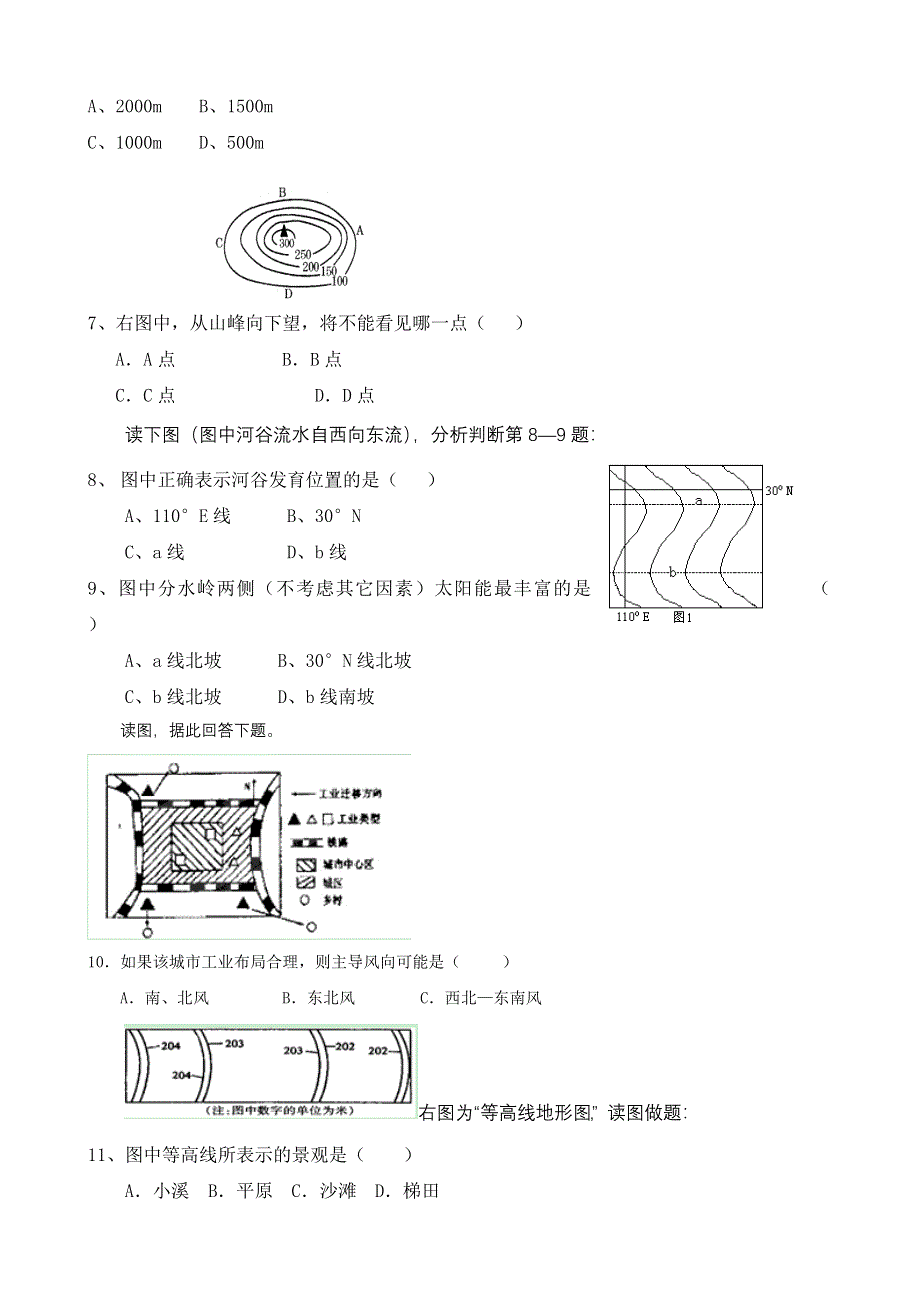 云南省腾冲县第八中学2014-2015学年高二上学期期末考试地理试题 WORD版含解析.doc_第2页