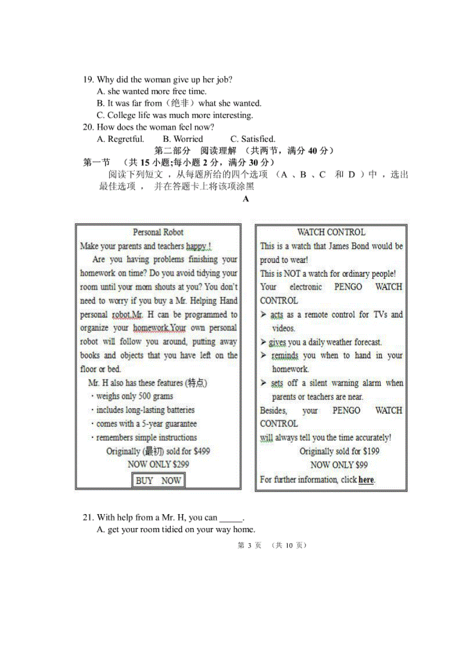 云南省腾冲县第一中学2014-2015学年高二上学期期末考试英语试题 扫描版无答案.doc_第3页