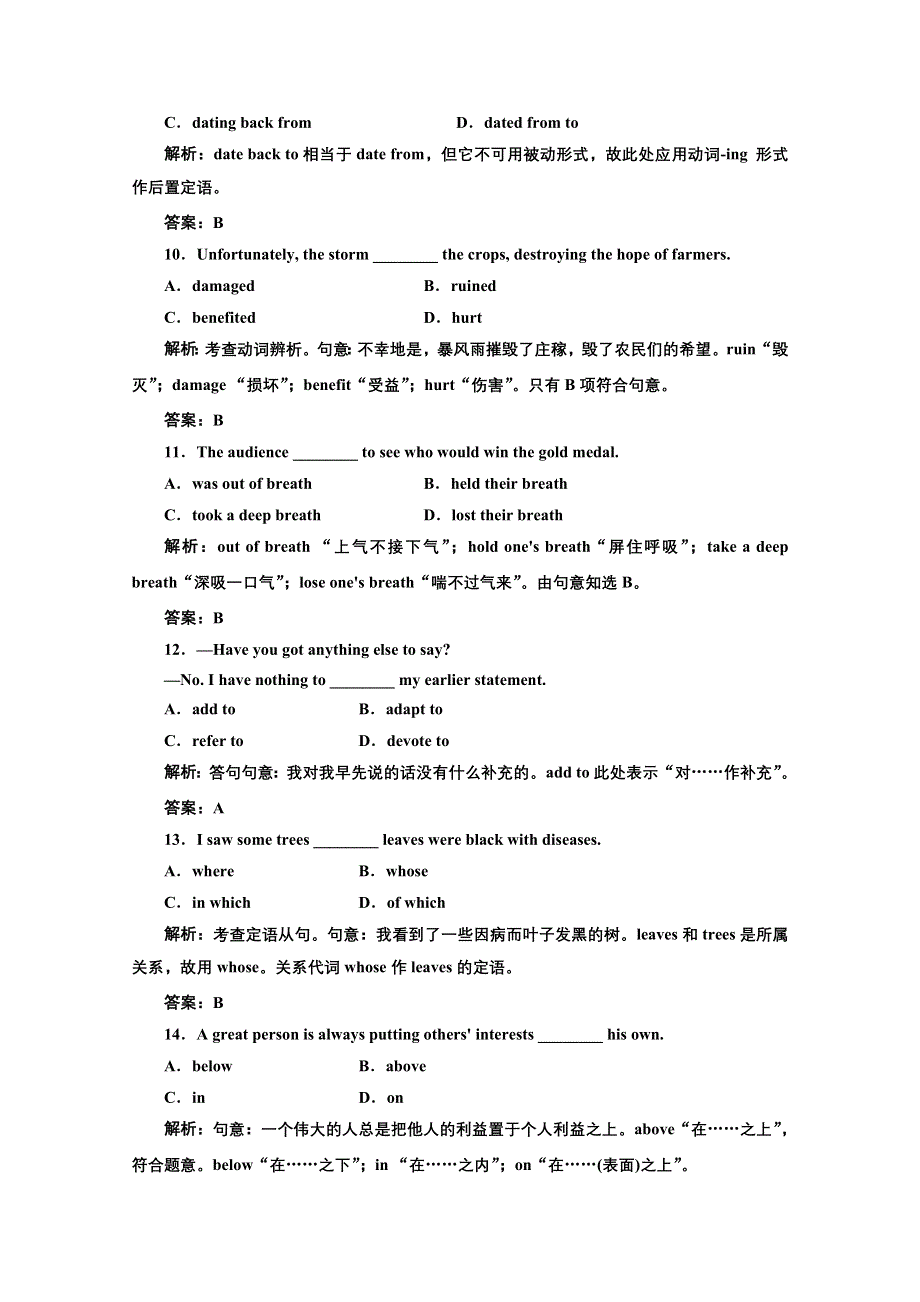 三维设计2013届高考英语一轮复习提能力创新演练：必修二 UNIT6 DESIGN.doc_第3页