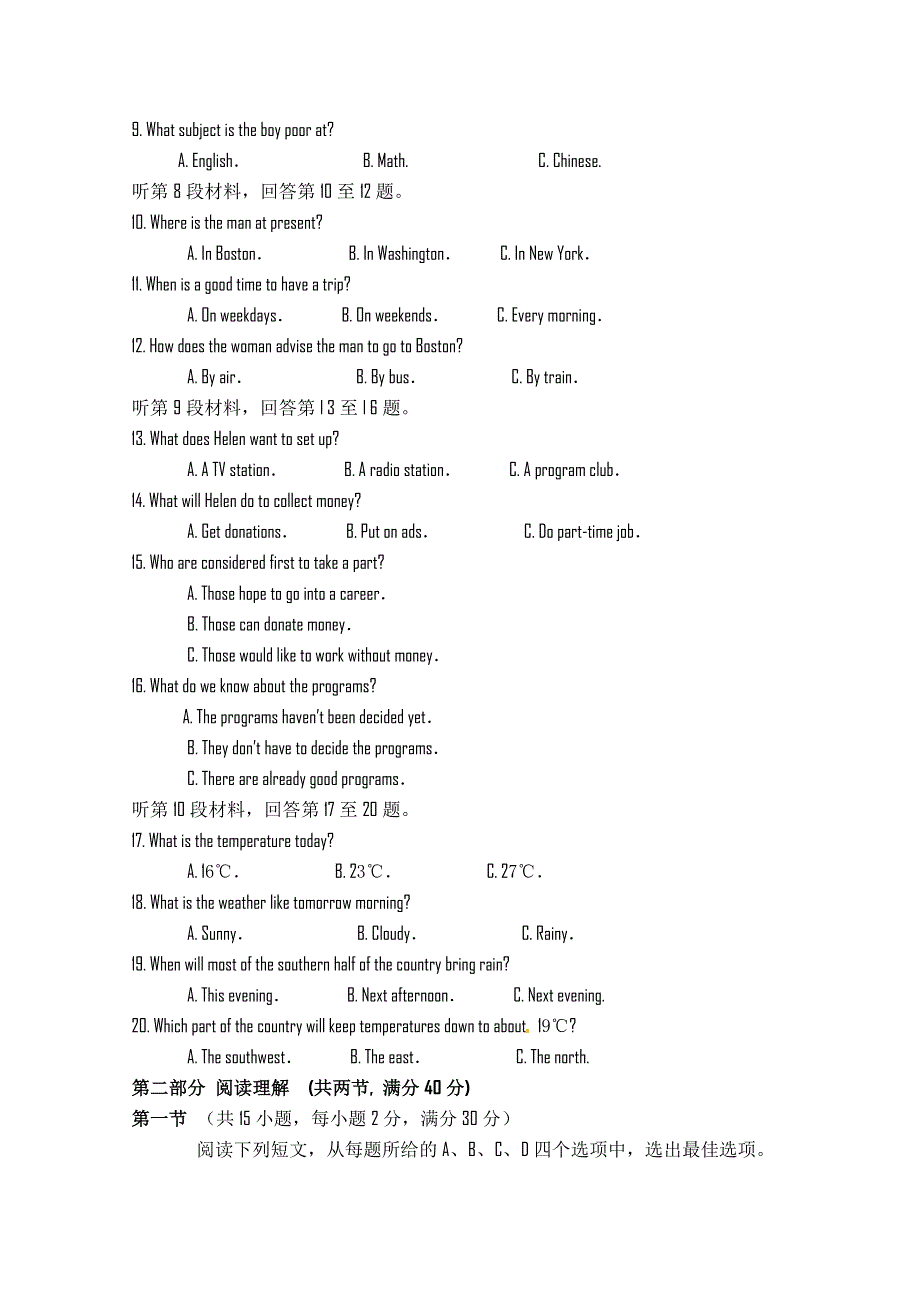 云南省腾冲县第八中学2014-2015学年高二上学期期中考试英语试题 WORD版含答案.doc_第2页