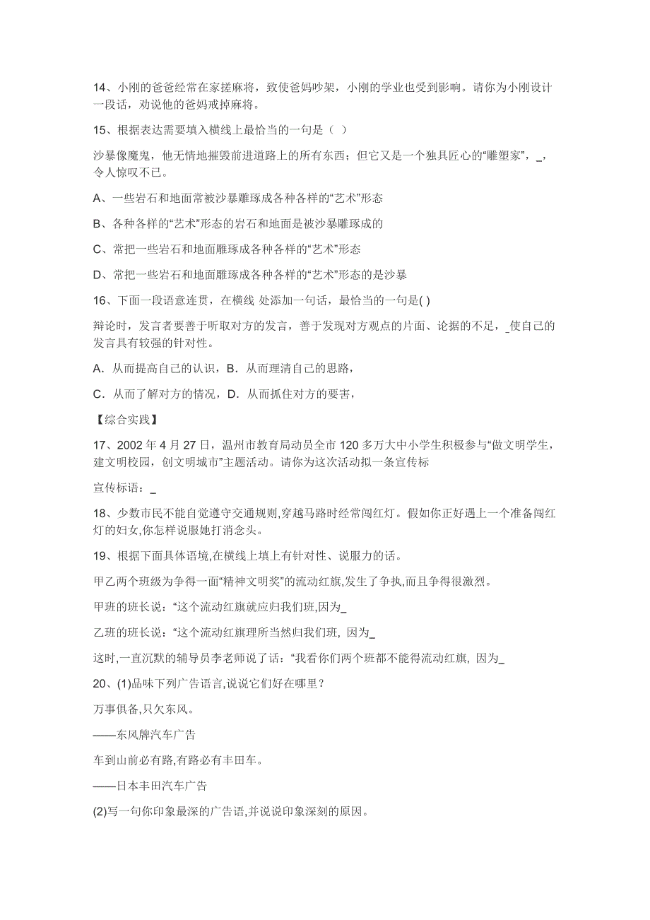 2011年高二语文同步测试：3.11《窗》（北京版必修5）.doc_第3页