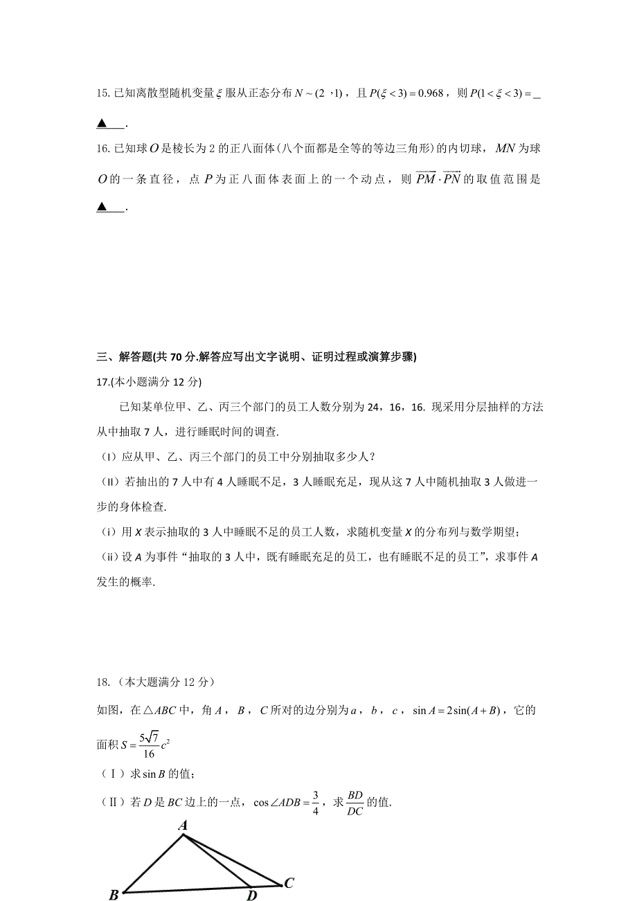 四川省宜宾市叙州区第一中学2019届高三上学期期末考试数学（理）试题 WORD版含答案.doc_第3页