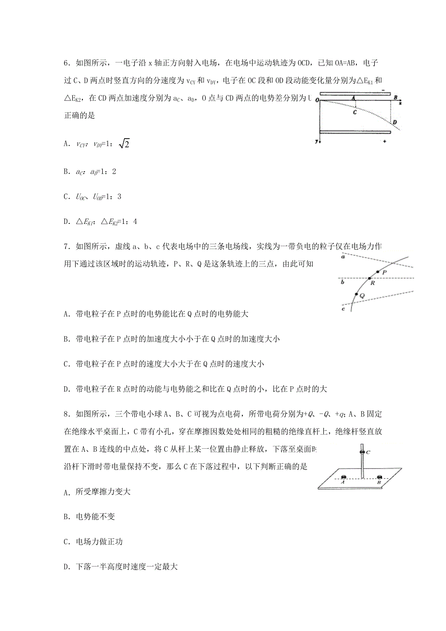 四川省宜宾市叙州区第一中学2020-2021学年高二物理上学期第一次月考试题.doc_第3页