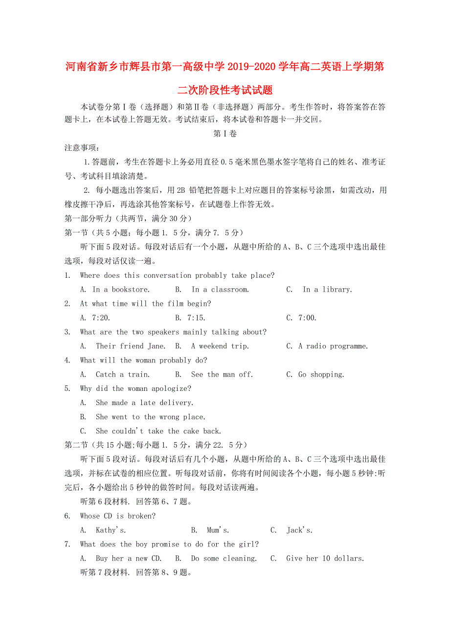 河南省新乡市辉县市第一高级中学2019-2020学年高二英语上学期第二次阶段性考试试题.doc_第1页
