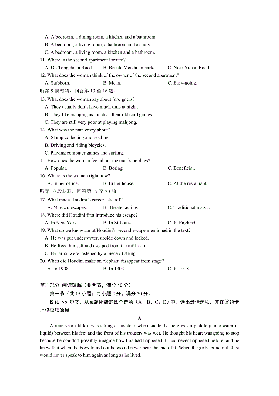 《名校》湖北省荆门市2014-2015学年下学期期末考试高一英语试题 WORD版含答案.doc_第2页