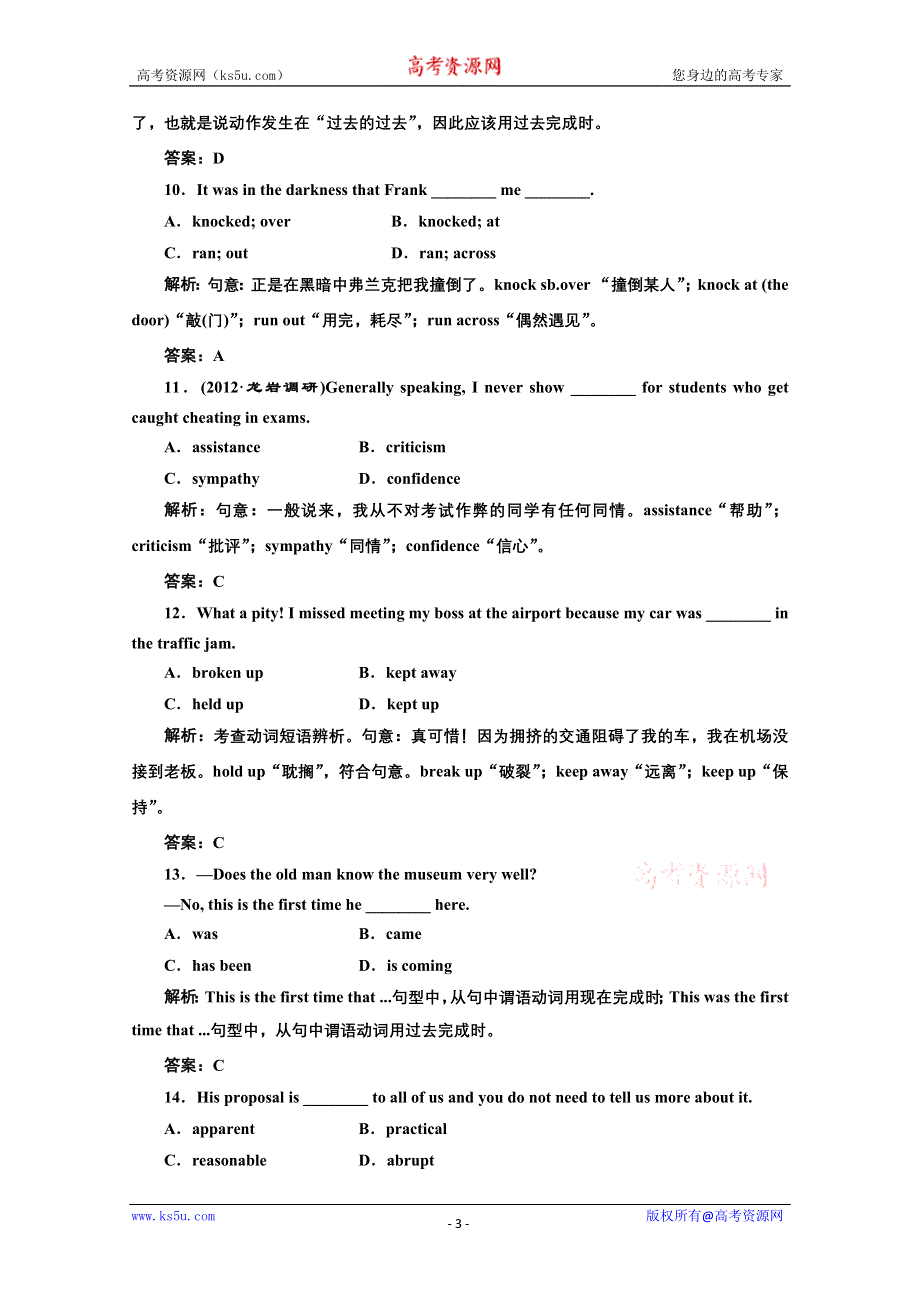 三维设计2013届高考英语一轮复习提能力创新演练：选修六 UNIT16 STORIES.doc_第3页