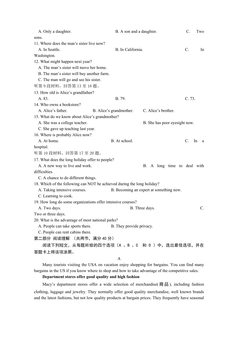 《名校》湖北省荆门市2014-2015学年下学期期末考试高二英语试题 WORD版含答案.doc_第2页