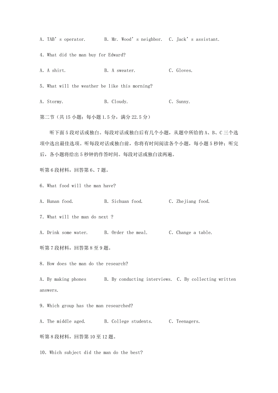 四川省宜宾市叙州区第一中学2020-2021学年高二英语上学期第一次月考试题.doc_第2页