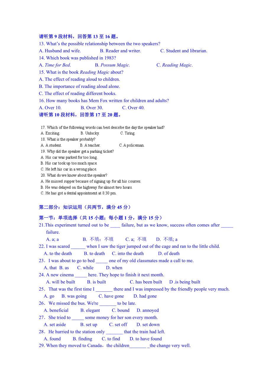 云南省腾冲县第六中学2014-2015学年高二3月月考英语试题 WORD版含答案.doc_第2页