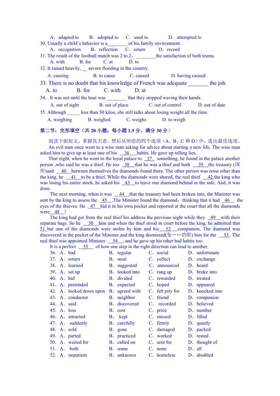 云南省腾冲县第六中学2014-2015学年高二3月月考英语试题 WORD版含答案.doc_第3页