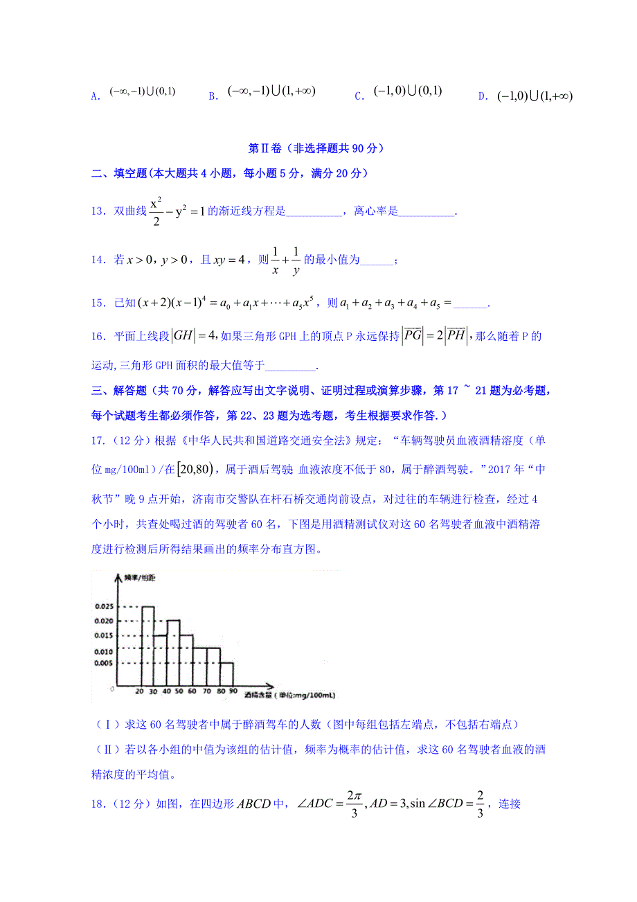 四川省宜宾市叙州区第一中学2020届高三一诊模拟数学（理）试题 WORD版含答案.doc_第3页