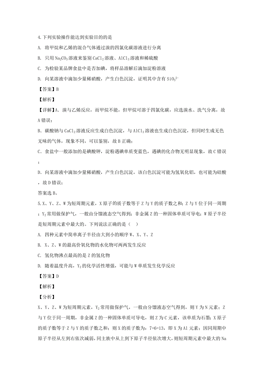 四川省宜宾市叙州区第一中学2020届高三化学上学期期中试题（含解析）.doc_第3页