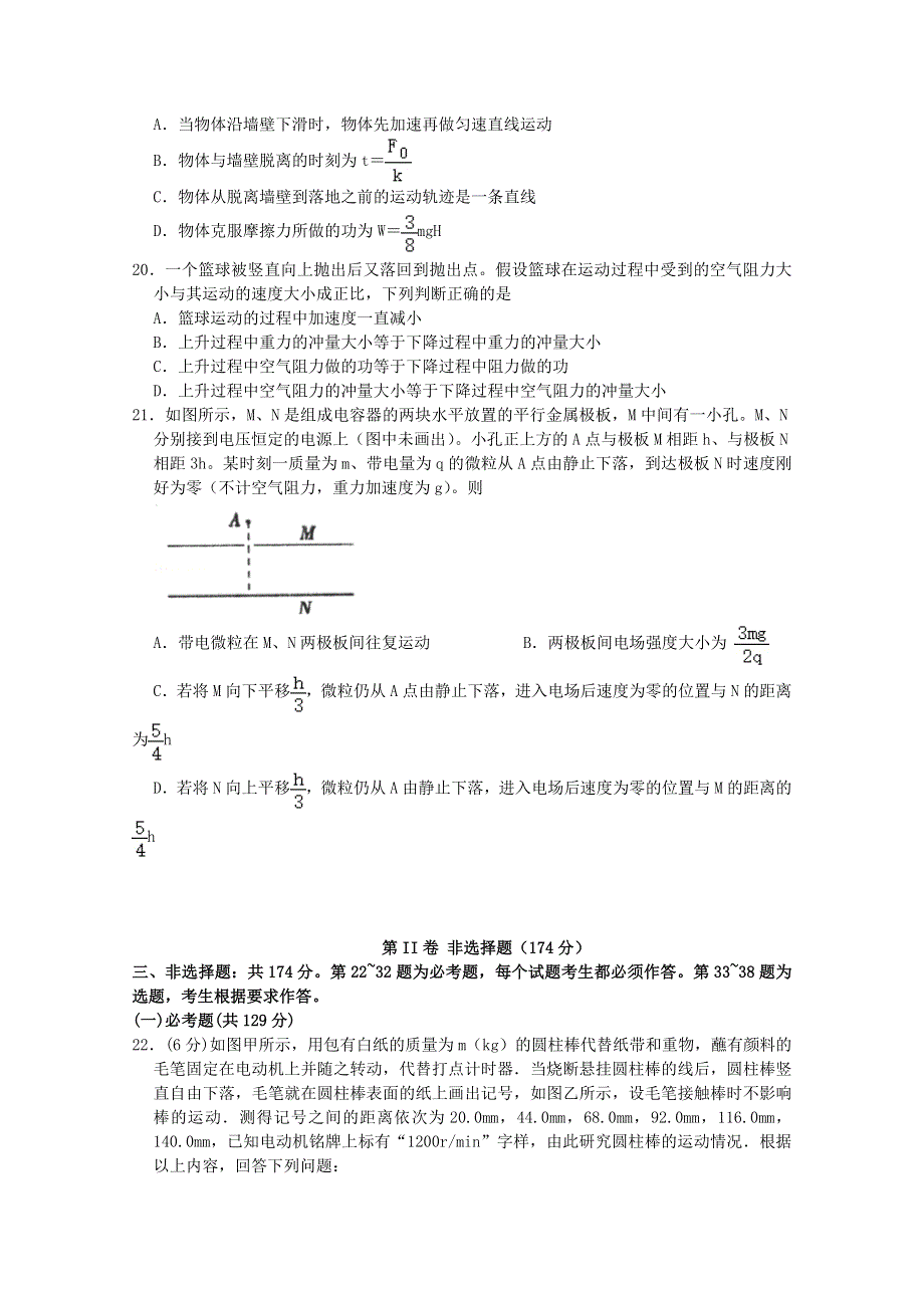 四川省宜宾市叙州区第一中学2020届高考物理第一次适应性考试试题.doc_第2页