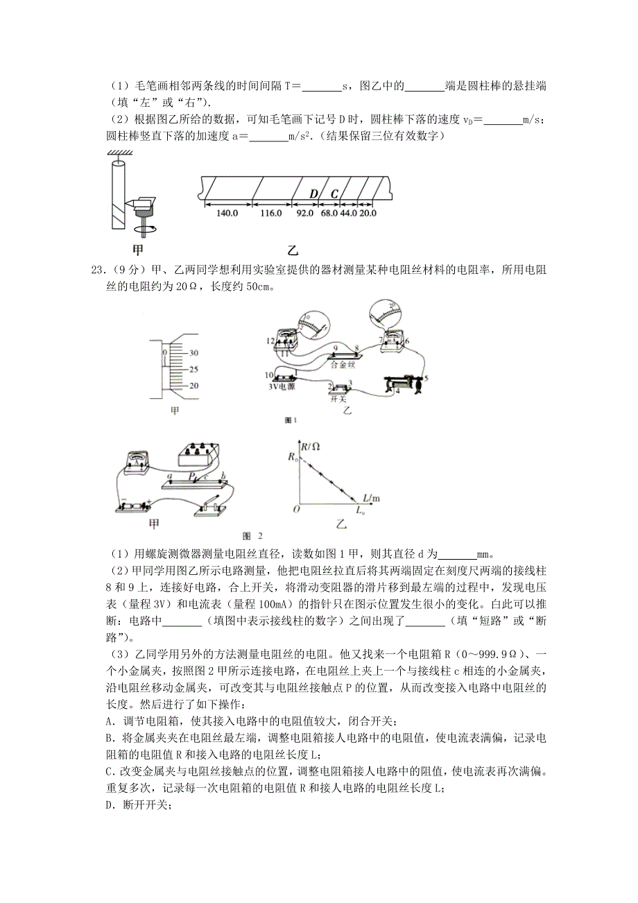 四川省宜宾市叙州区第一中学2020届高考物理第一次适应性考试试题.doc_第3页