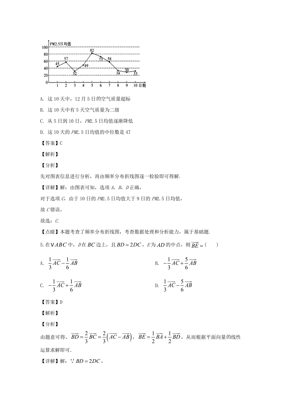 四川省宜宾市叙州区第一中学2020届高三数学下学期第二次适应性考试试题 理（含解析）.doc_第3页