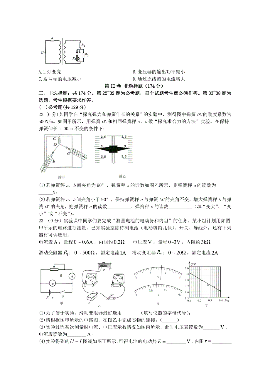 四川省宜宾市叙州区第一中学2020届高考物理第二次适应性考试试题.doc_第3页