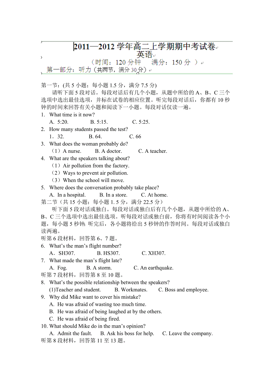 云南省腾冲县第四中学2011-2012学年高二上学期期中考试英语试题 WORD版含答案.doc_第1页