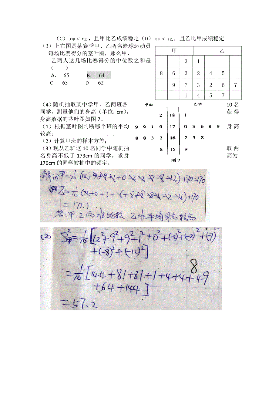 2013届高三数学二轮复习学案（教师版）：9.doc_第3页