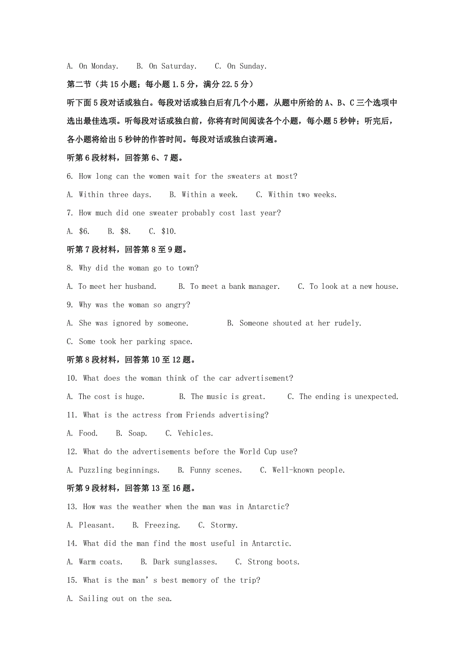 四川省宜宾市叙州区第一中学2020届高三英语下学期第二次适应性考试试题（含解析）.doc_第2页