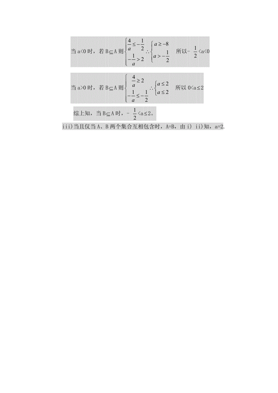 2013届高三数学二轮复习课后练习（教师版）：1.doc_第2页