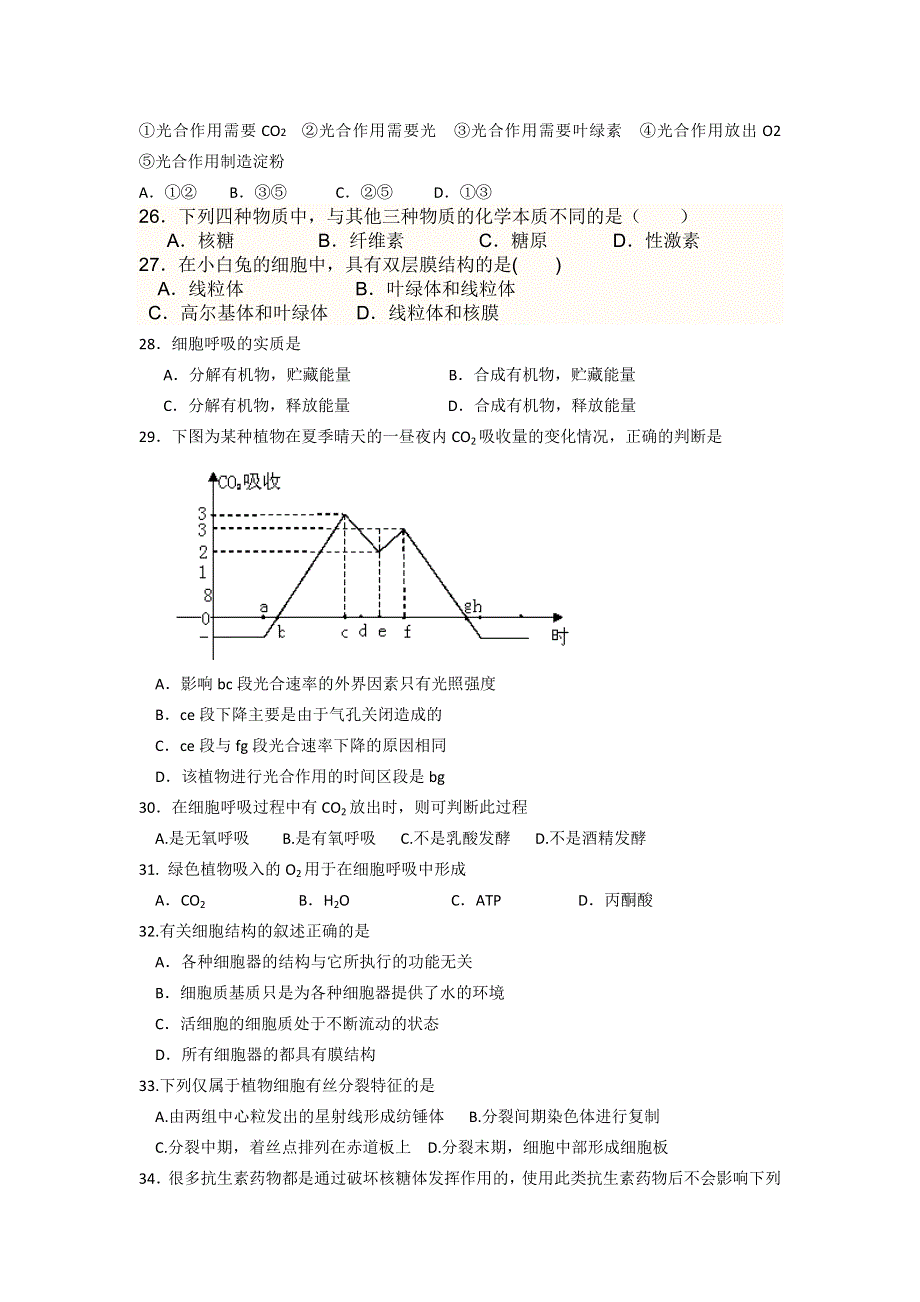 云南省腾冲县第四中学2013-2014学年高一上学期期末考试生物试题 WORD版无答案.doc_第3页