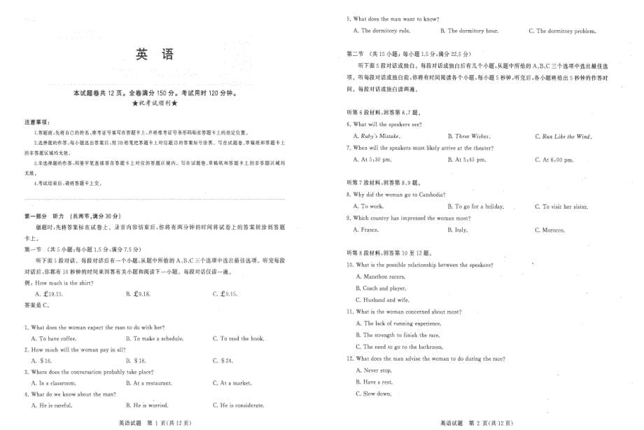 河南省新乡市辉县市第一高级中学2020届高三4月教学质量测试英语试卷 PDF版含答案.pdf_第1页