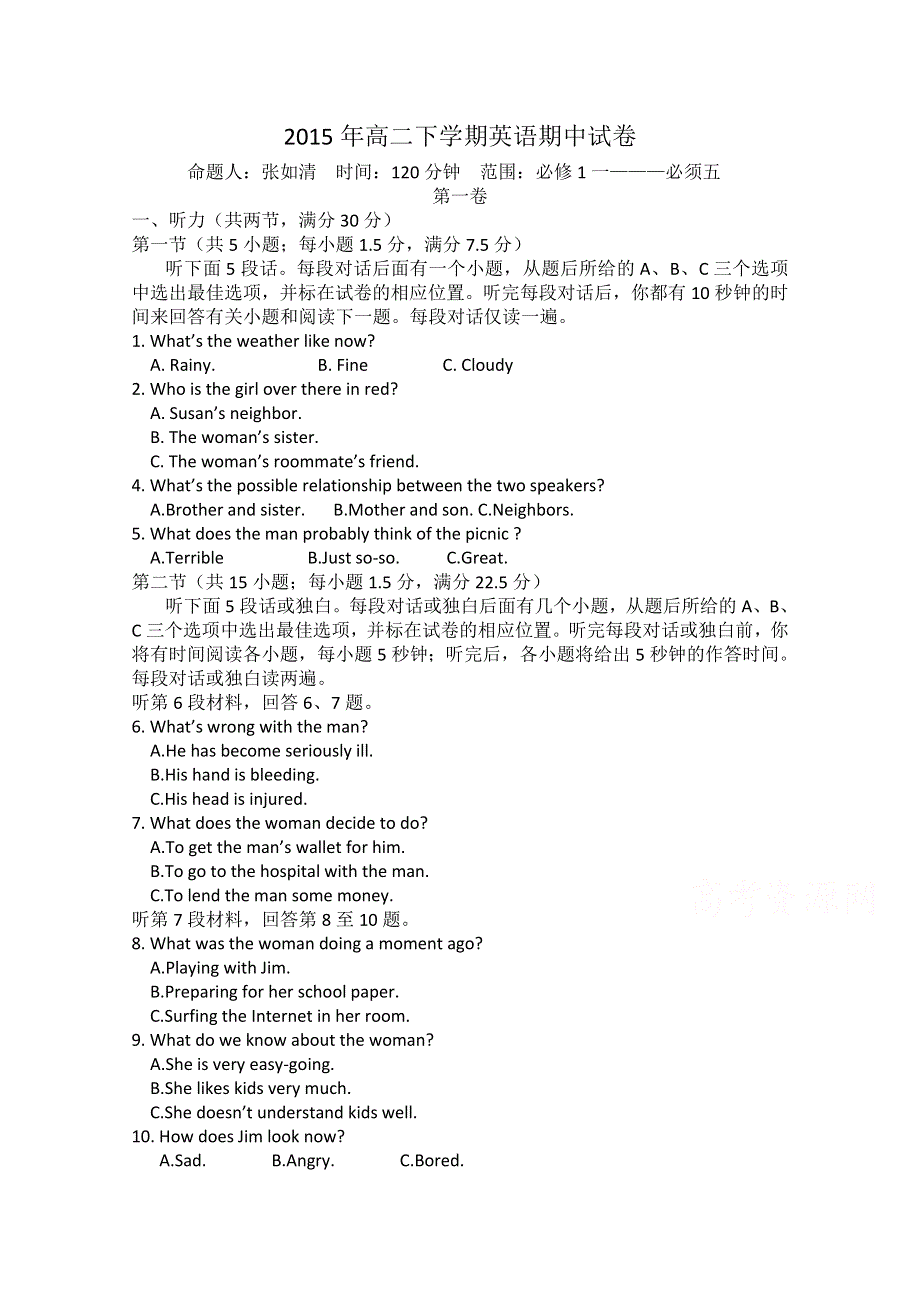 云南省腾冲县第四中学2014-2015学年高二下学期期中考试英语试题 WORD版缺答案.doc_第1页