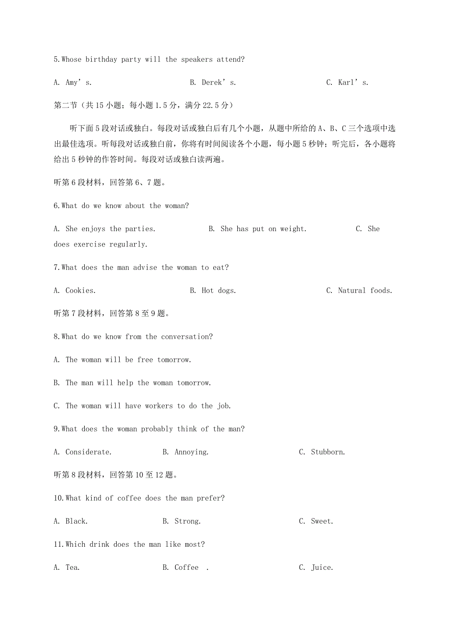 四川省宜宾市叙州区第一中学2021届高三英语上学期第一次月考试题.doc_第2页