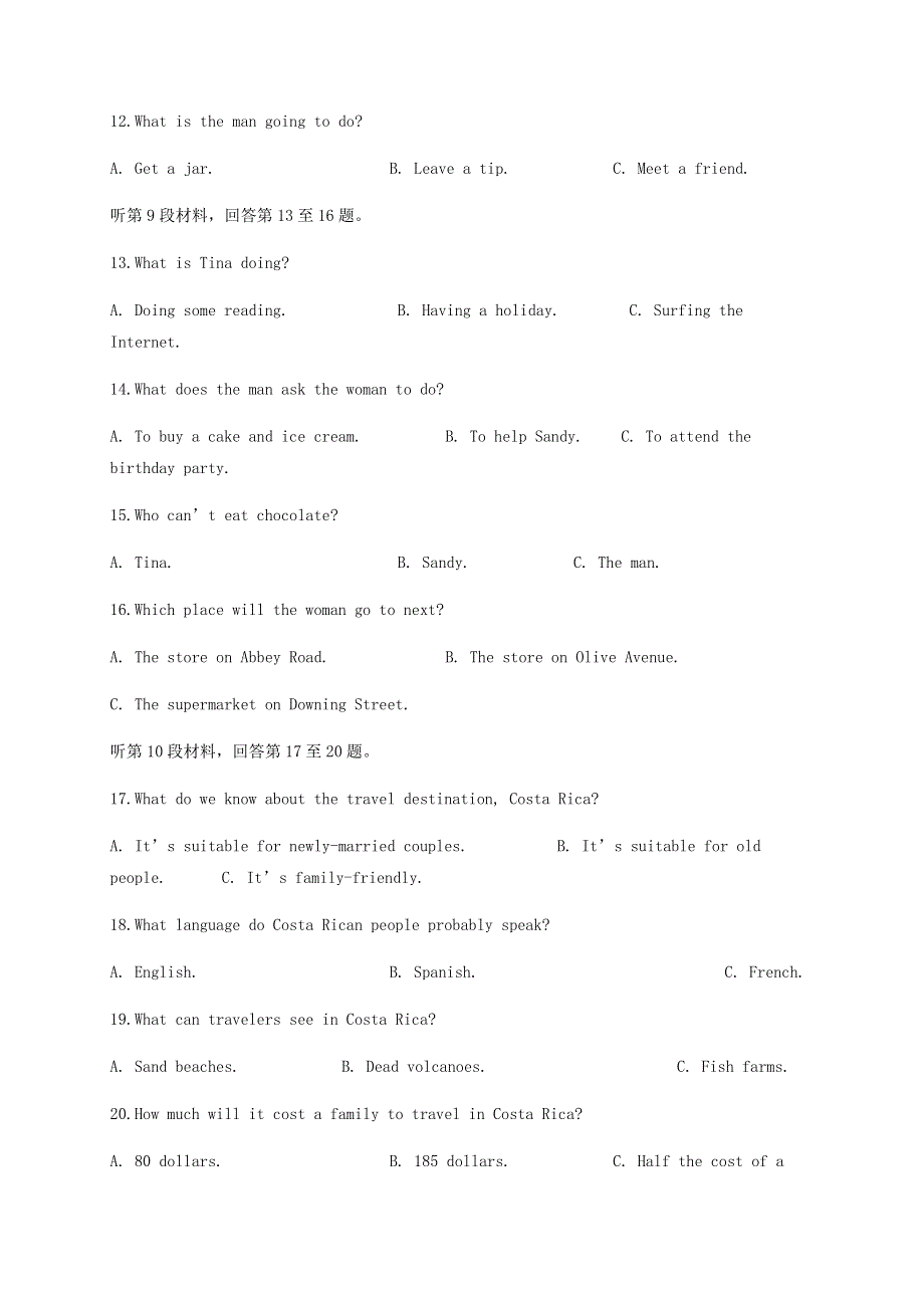 四川省宜宾市叙州区第一中学2021届高三英语上学期第一次月考试题.doc_第3页