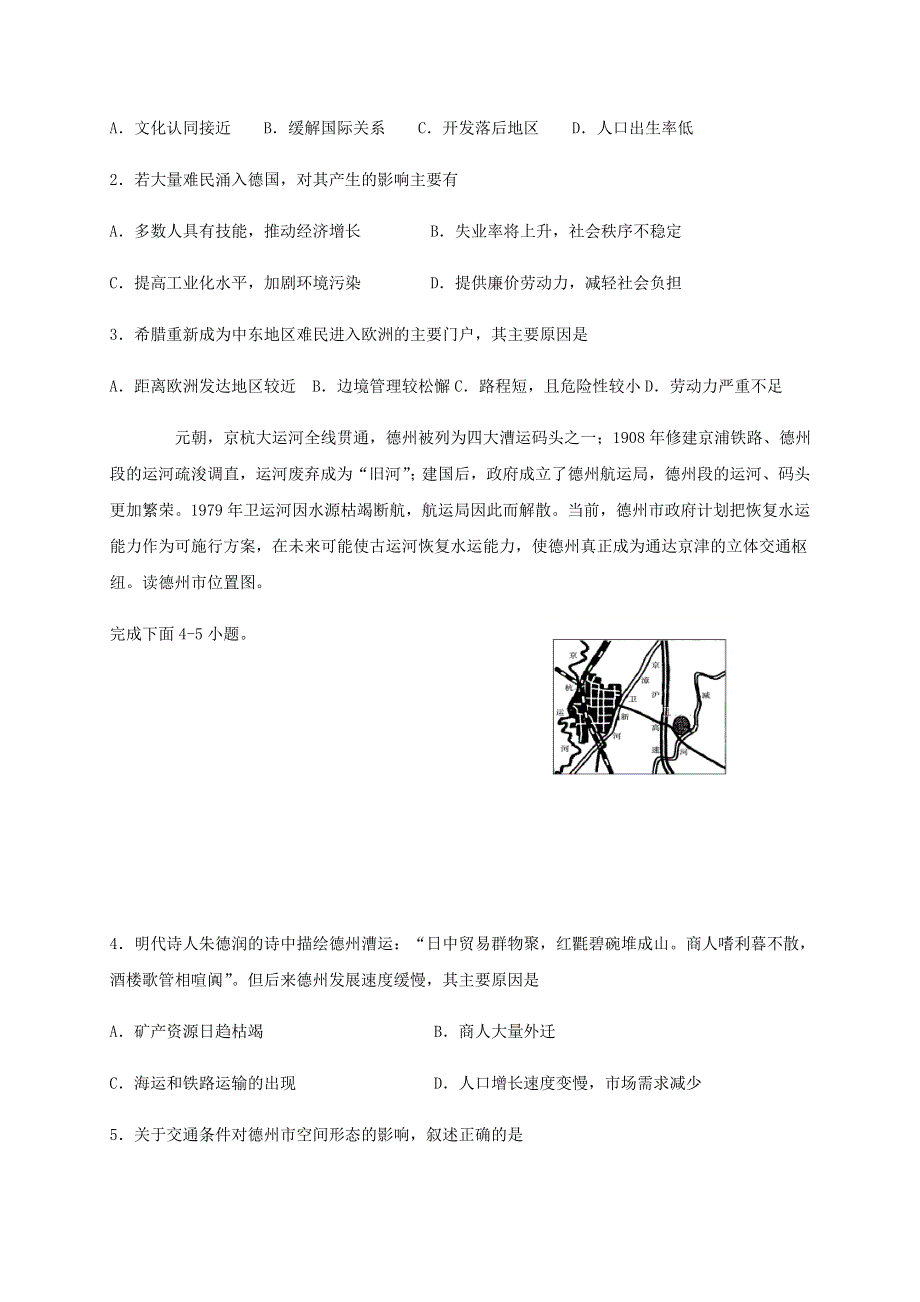 四川省宜宾市叙州区第一中学校2019-2020学年高一地理下学期期末模拟考试试题.doc_第2页