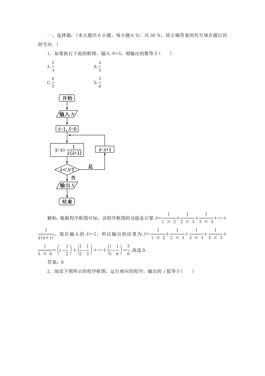 2013届高三数学暑假天天练03.doc_第1页