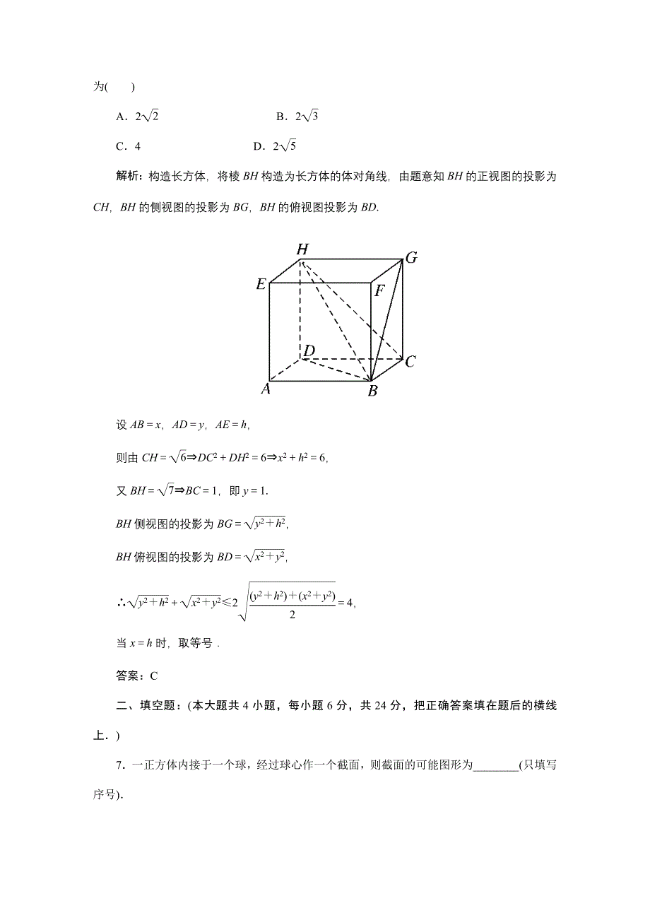 2013届高三数学暑假天天练11.doc_第3页