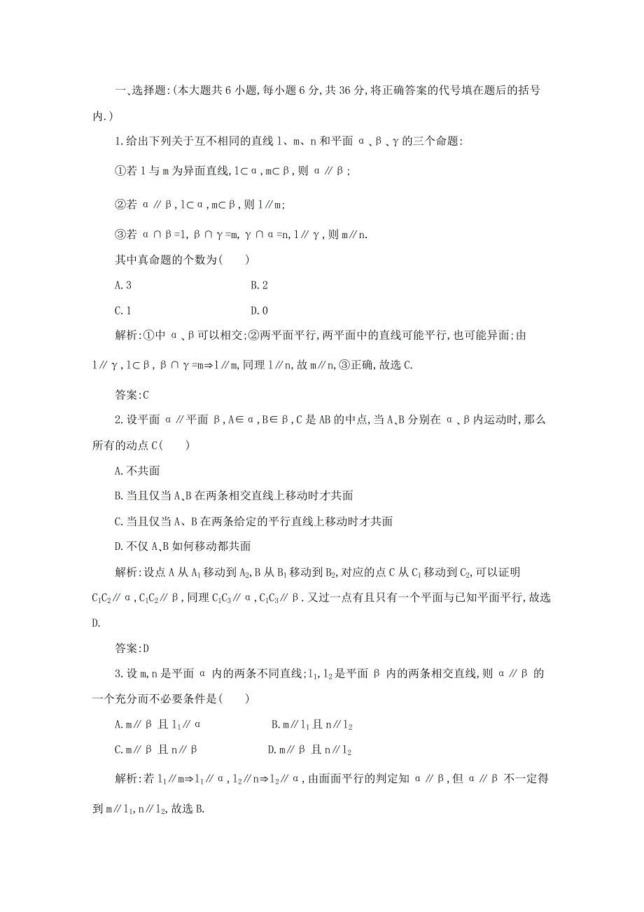 2013届高三数学暑假天天练08.doc_第1页