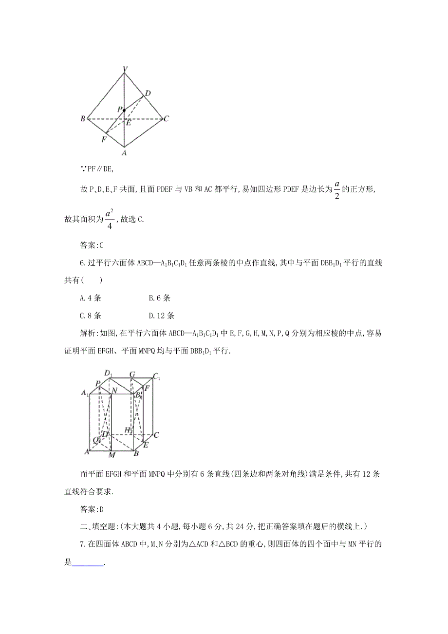 2013届高三数学暑假天天练08.doc_第3页