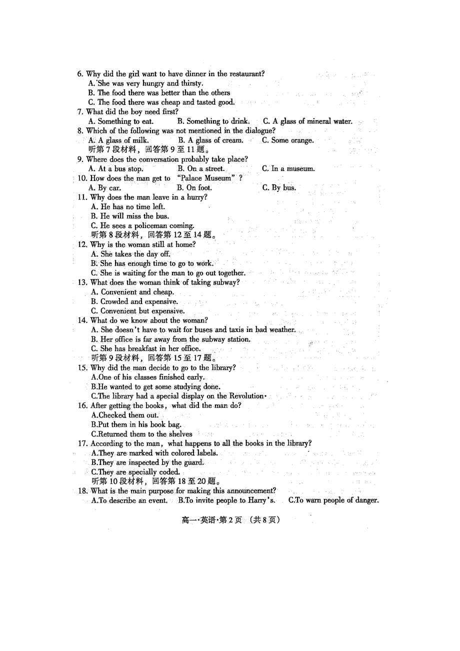 云南省腾冲市第八中学2015-2016学年高一下学期期末考试英语试题 扫描版含答案.doc_第2页