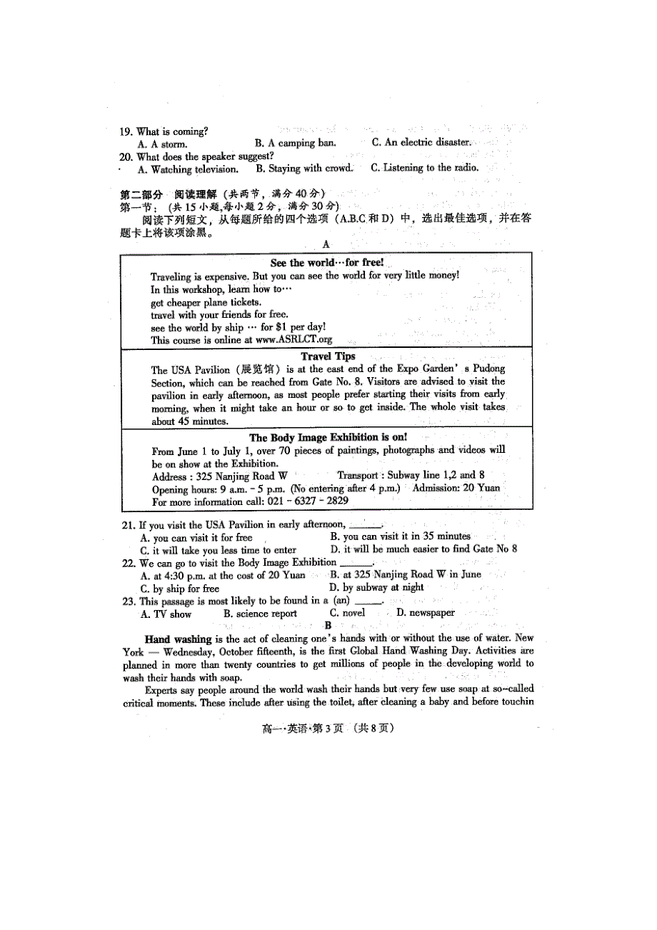 云南省腾冲市第八中学2015-2016学年高一下学期期末考试英语试题 扫描版含答案.doc_第3页