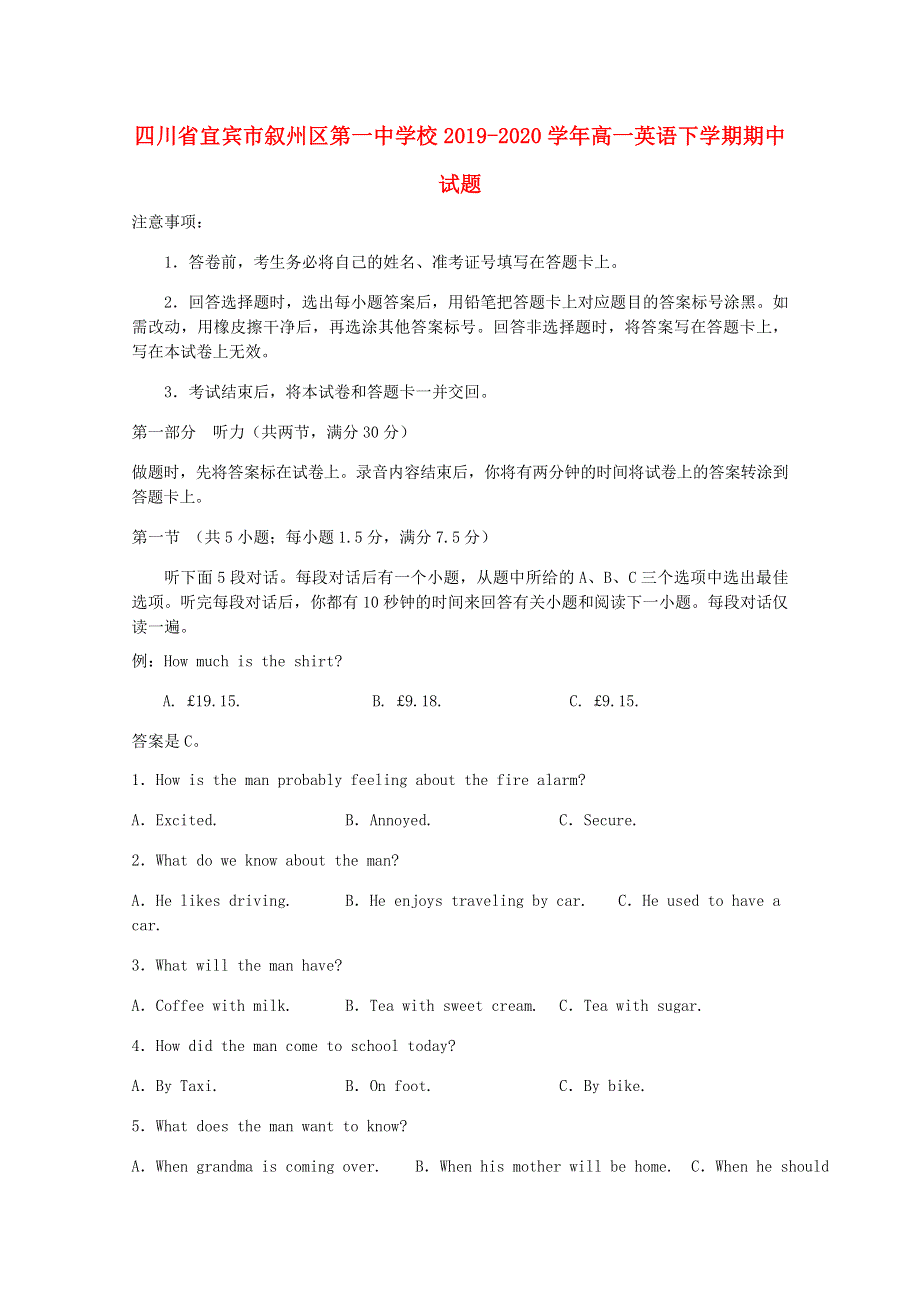 四川省宜宾市叙州区第一中学校2019-2020学年高一英语下学期期中试题.doc_第1页