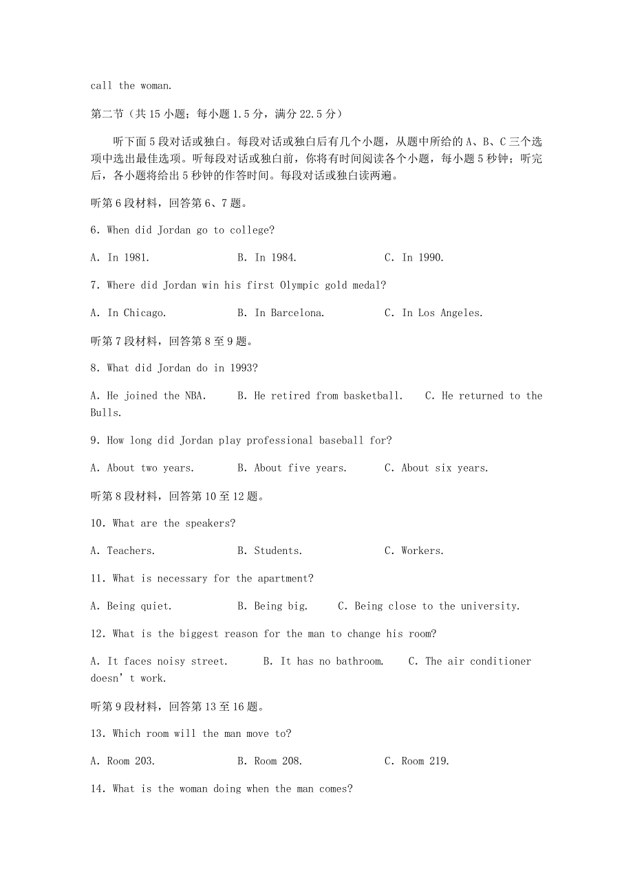 四川省宜宾市叙州区第一中学校2019-2020学年高一英语下学期期中试题.doc_第2页