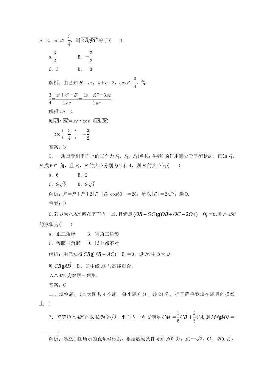 2013届高三数学暑假天天练26.doc_第2页