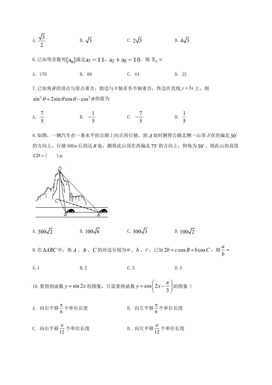 四川省宜宾市叙州区第一中学校2019-2020学年高一数学下学期第四学月考试试题 文.doc_第2页