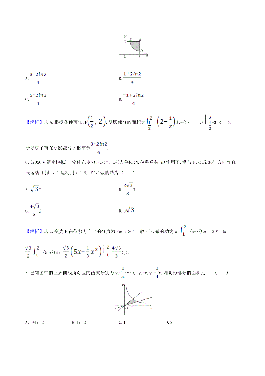 2021版高考数学一轮复习 核心素养测评十九 定积分与微积分基本定理 理 北师大版.doc_第3页