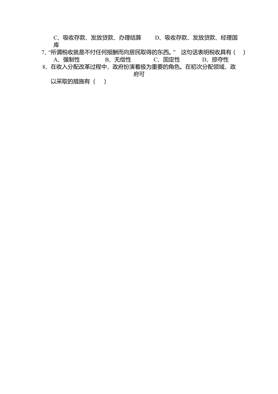 云南省腾冲市益群中学2017-2018学年高一下学期期中考试政治试题 WORD版缺答案.doc_第2页