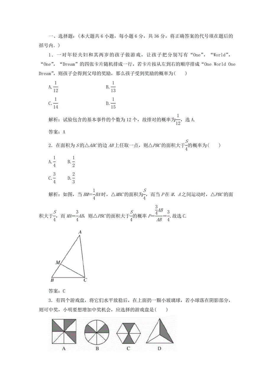 2013届高三数学暑假天天练04.doc_第1页