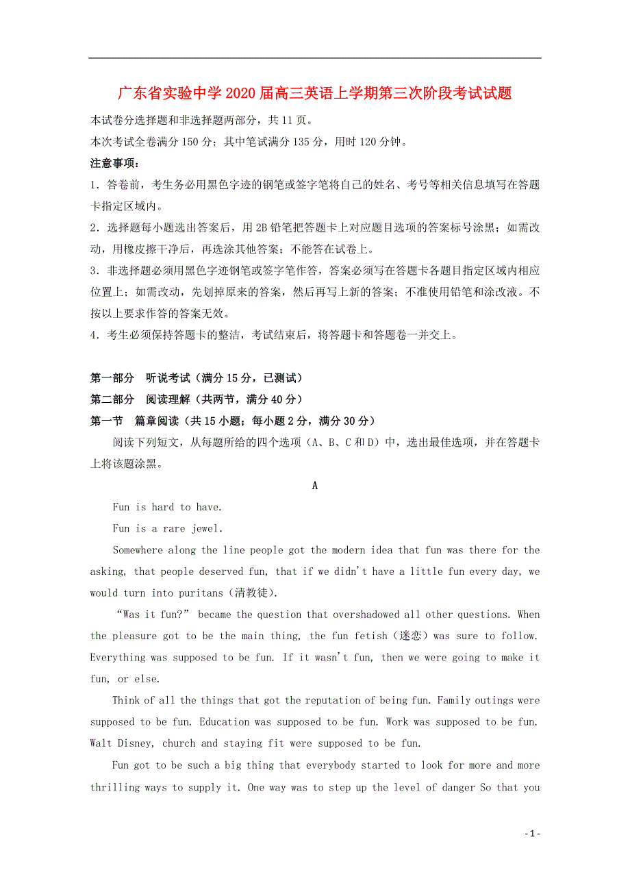 广东省实验中学2020届高三英语上学期第三次阶段考试试题.doc_第1页